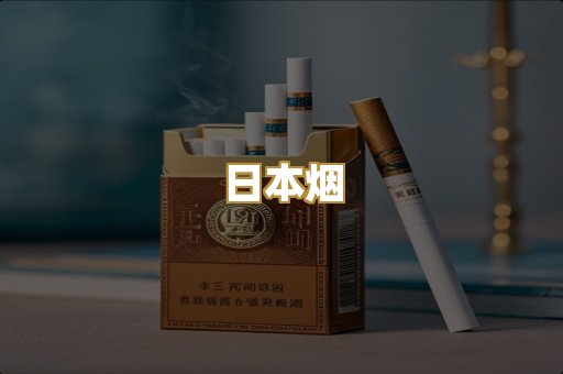 外烟爆珠